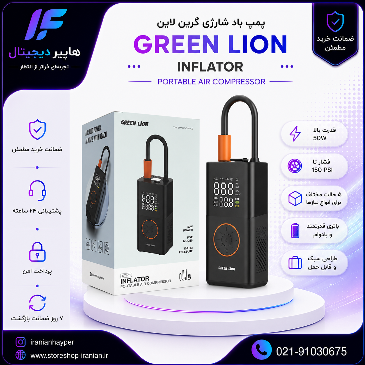 کمپرسور و پمپ باد گرین لاین مدل Green Lion GTI-01 Inflator 3600mAh Portable Air Compressor | GTI-01