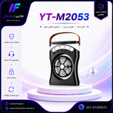 پنکه شارژی مه پاش مدل YT-M2053