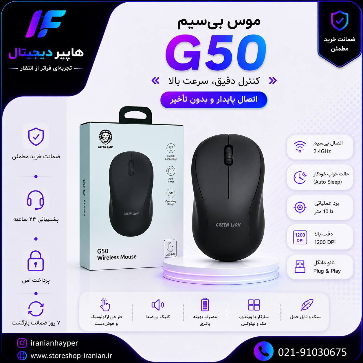 ماوس بی سیم گرین مدل G50