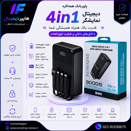 پاور بانک 22.5 وات بوکو مدل MG-G166 ظرفیت 30000 میلی آمپر ساعت