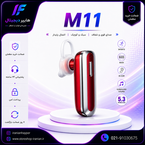 هدست بلوتوث های-فای مدل M11