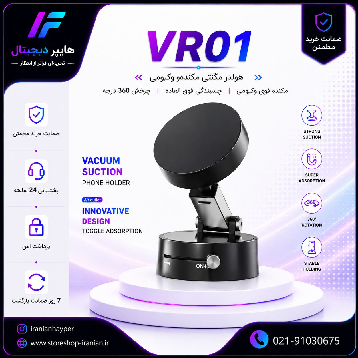 هدر وکیوم VR01