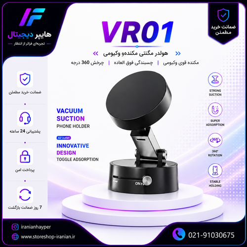 هدر وکیوم VR01