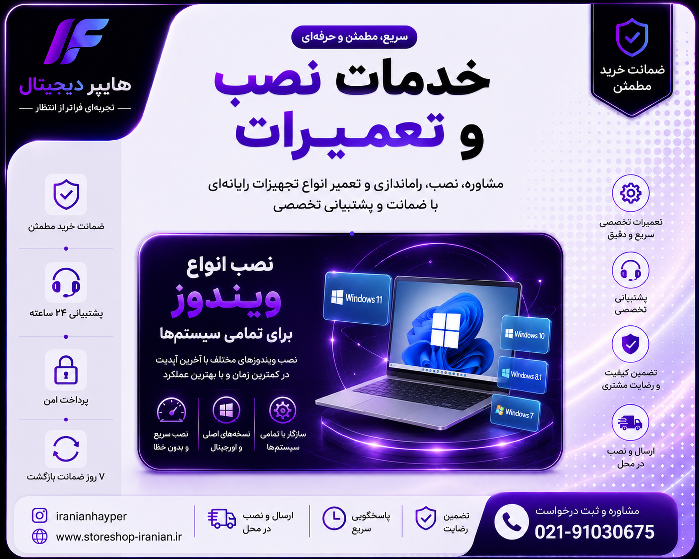 نصب انواع ویندوز برای تمامی سیستم ها