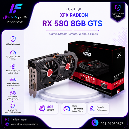 کارت گرافیک ایکس اف ایکس مدل XFX RX 580 حافظه 8 گیگابایت استوک