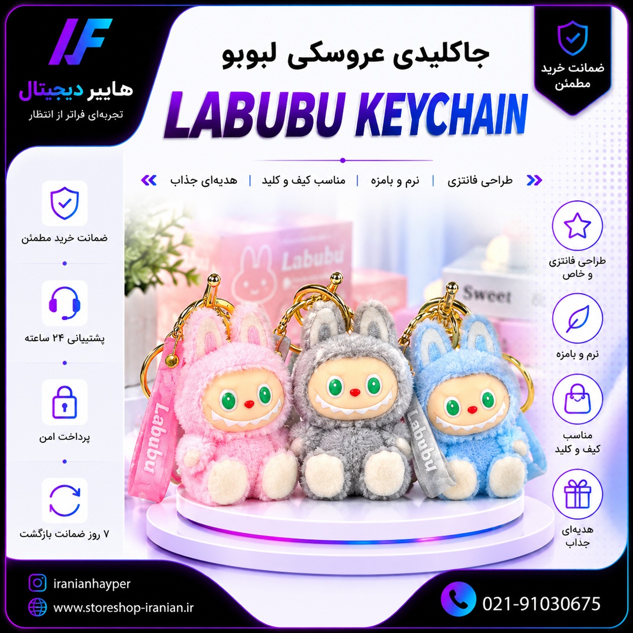 جاکیلیدی مدل لبوبو