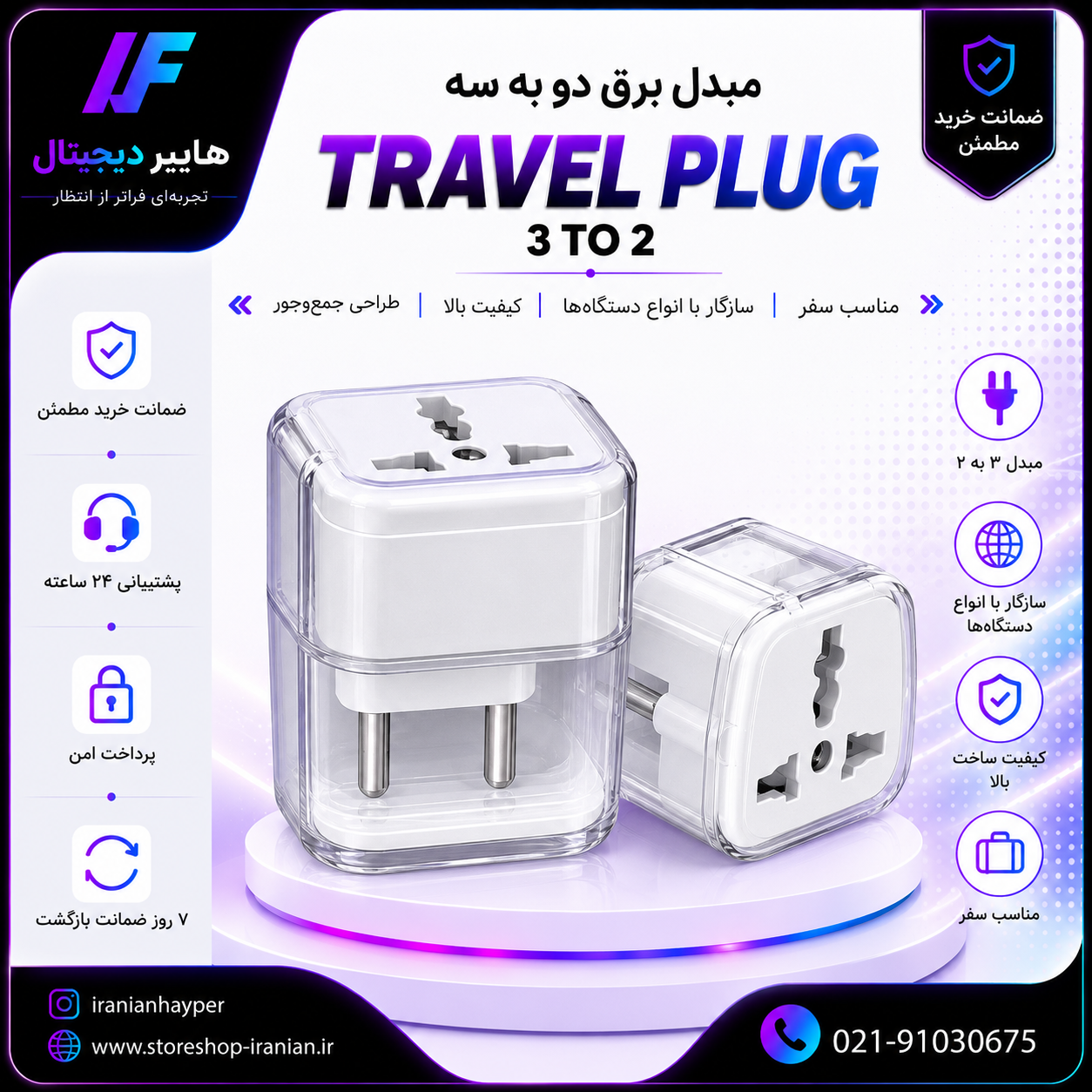 کلگی تبدیل ۳ به‌ ۲