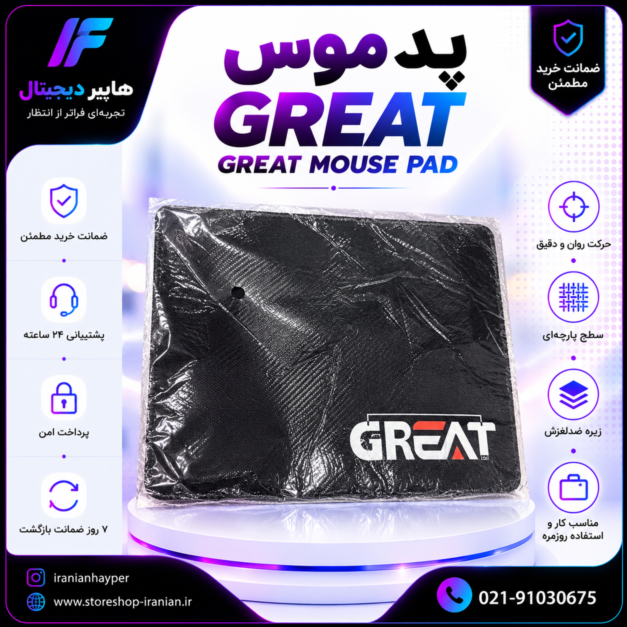 پد موس مشکی
