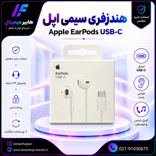 هندزفری سیمی اپل