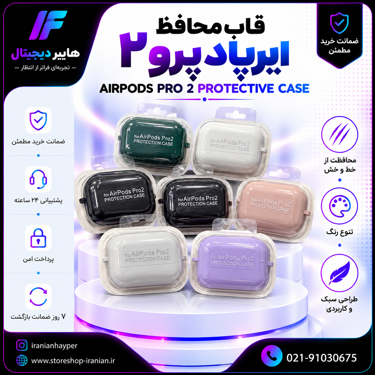 کاور سیلیکونی اپل ایرپاد پرو ۲